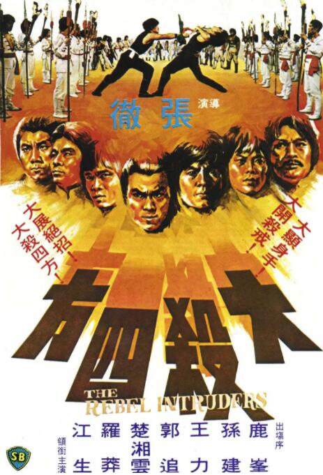 林迟